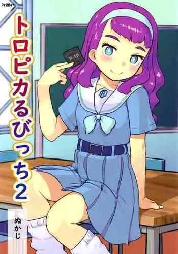 恋する母