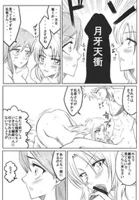 (C72) [Heta no Yoko Zuki (Dunga)] Ori (BLEACH)