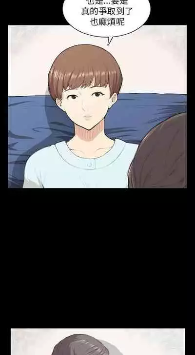 斯德哥爾摩症候群 1-40