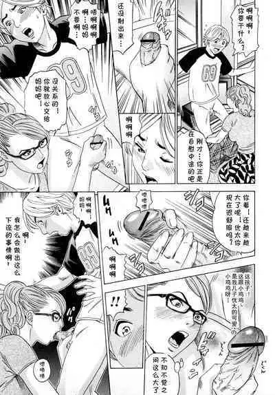 [Tange Suzuki] D.N.A. (Mama no Kaori to Asoko no Nioi) [Chinese] [cqxl自己汉化]