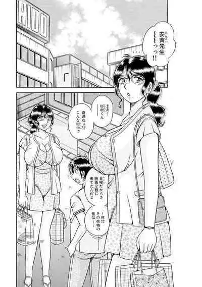 義母×義姉×義妹★5人でエッチな生活~い・い・コ・ト~