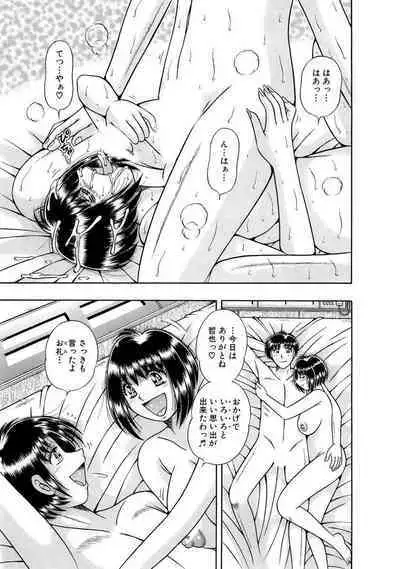 義母×義姉×義妹★5人でエッチな生活~い・い・コ・ト~