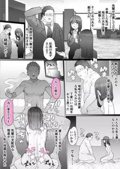 Hajimete no Jaaku o Oshieru