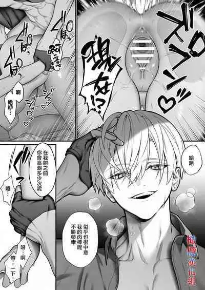 Tensei Shita node Kyousei Hatsujou Mahou de Sekai Heiwa o Mezashimasu | 既然转生了 就用强制发情魔法 打造和平世界吧