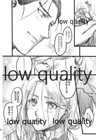 (Haruka Naru Outo V) [Kyusuisei Polymer (Kyusui)] Tsuki no You ni Hoshi no You ni Daryun x Arslan Sairokushuu (Arslan Senki)