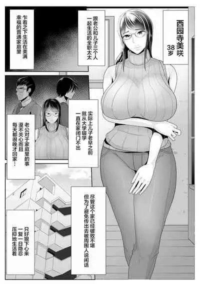 [Akikan] Kaa-san Senyou Saimin Appli[Chinese]【不可视汉化】