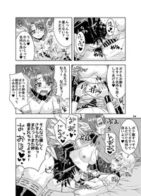[Nine's Graphics (GENSHI)] Ninpu Shoufu-tachi to Shota Danshou no Shinjin Kenshuu