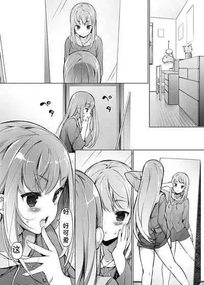 [Massaratou (Motomushi)] 