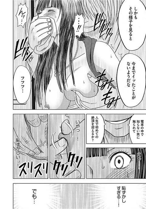 Virgin Train 【Kanzenban】
