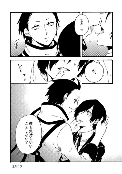 Shimotsuki Makoto — 【Restricted】 Serpent or Far Lord or Aya-sama 【R-18】