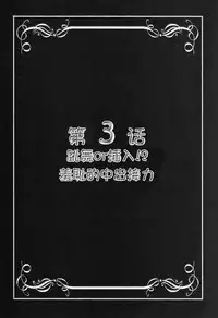 (C82) [Kuroyuki (Kakyouin Chiroru)] Milk Angels 2 (Fresh Precure!) [Chinese] [罗洁爱儿个人汉化]