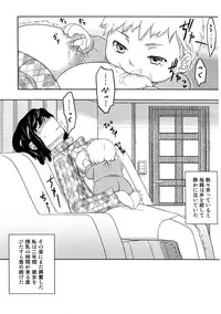 [Semimogura (Yoshiie)] Jinsei Game Alter