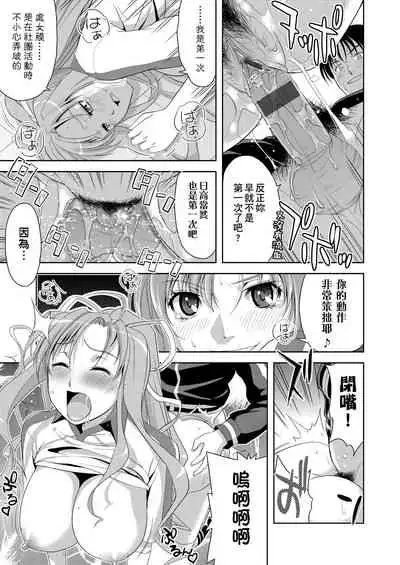 Minna Hatsujouki! | 全員發情期!