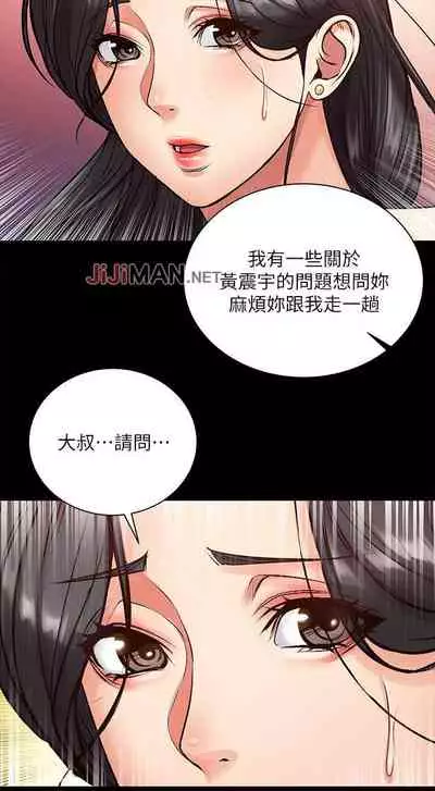 【周三连载】超市的漂亮姐姐(作者:北鼻&逃兵) 第1~74话