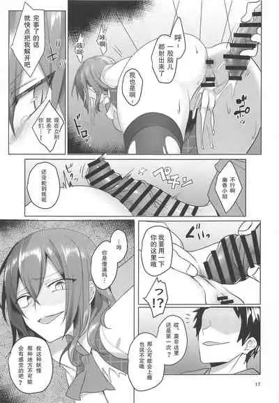 (Reitaisai 16) [NERCO (Koikawa Minoru)] Kazami Yuuka on the Wire Trap (Touhou Project) [Chinese] [靴下汉化组]