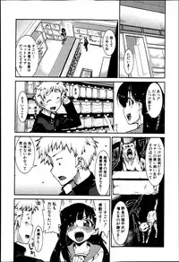 COMIC Shingeki 2013-04