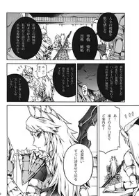 (C82) [Yokohama Junky (Makari Tohru)] Solo Hunter no Seitai 4 The first part (Monster Hunter)