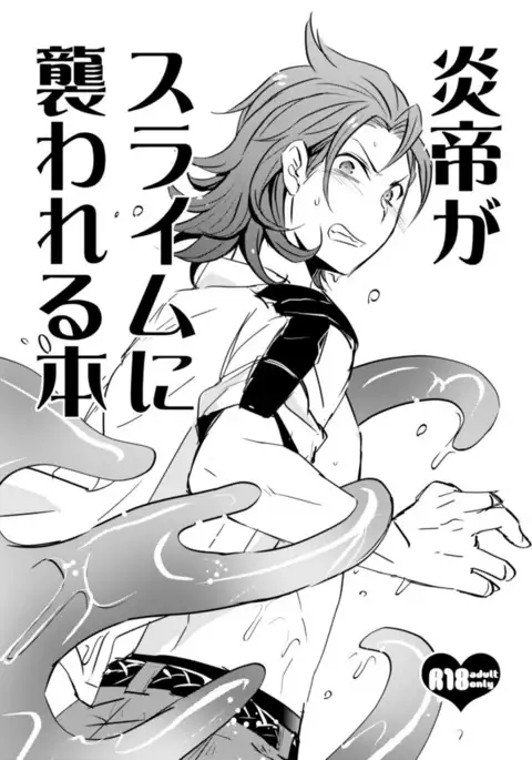 Entei ga Slime ni Osowareru Hon