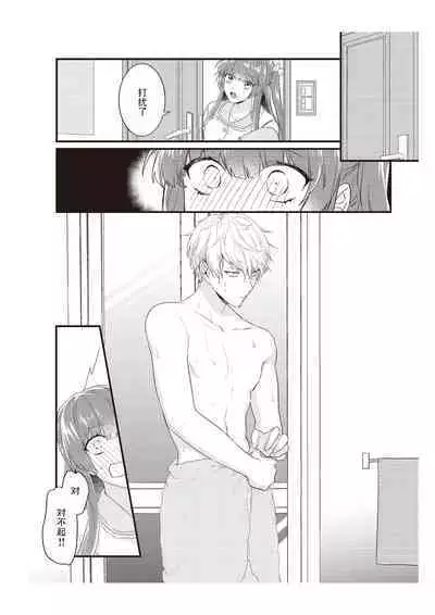 Densha de, Jugyou. Sensei to. | 在电车里,上课。和老师。1-7