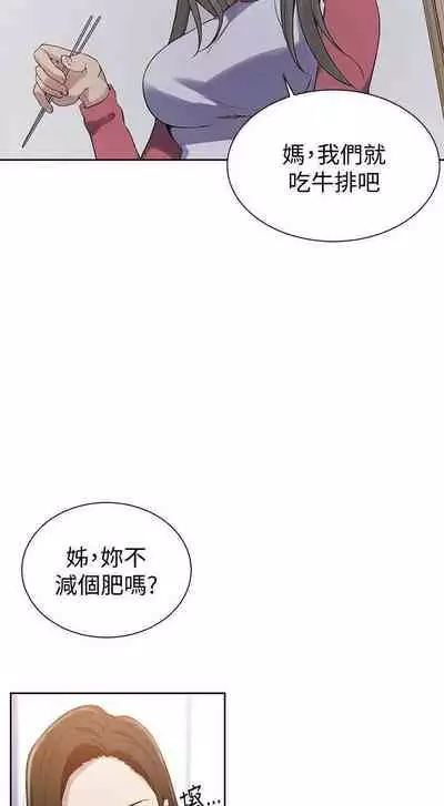 【周六连载】秘密教学(作者:美娜讚 & 鋼鐵王) 第1~61话