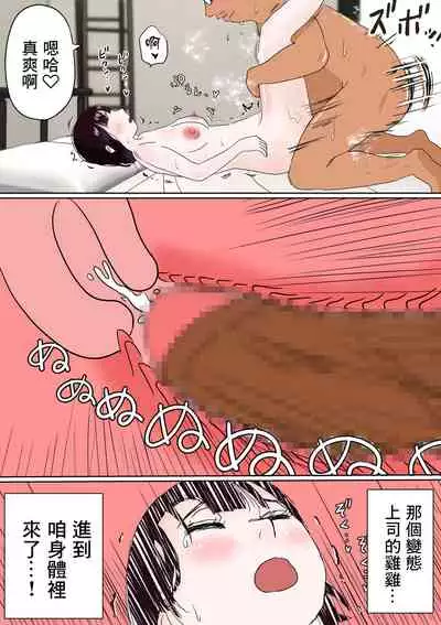 [Akahon Akamoto] Ore no Mukuchi Kanojo ga, Shuuden Nogashite Chuunen Joushi to 1-paku suru Koto ni NTR[中国翻訳]