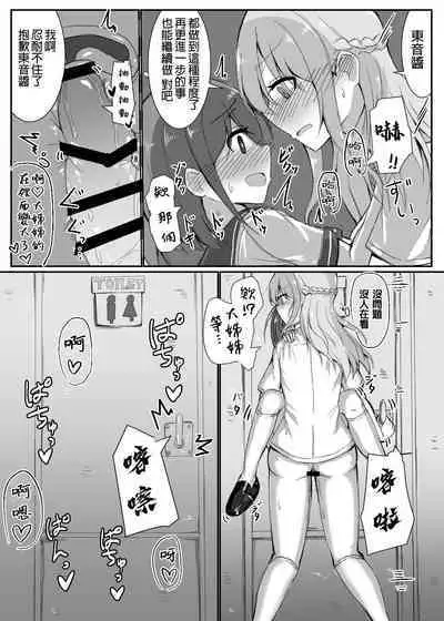 [島鵜製作所 (島鵜そりね] 女孩子對打嗑睡的扶她大姊姊惡作劇 [Chinese] [Digital][灰兔個漢]