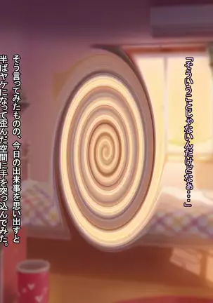 Hokaku sareta Shoujo ~ She becomes a sex slave due to reincarnation in another world ~