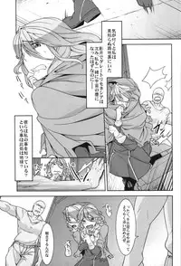 (C82) [Bronco Hitoritabi (Uchi-Uchi Keyaki)] Dainiji Boku no Watashi no Super Bobobbo Taisen ZZ - Cio Mar Mari 3 Oppai Kessen hen (Super Robot Wars)