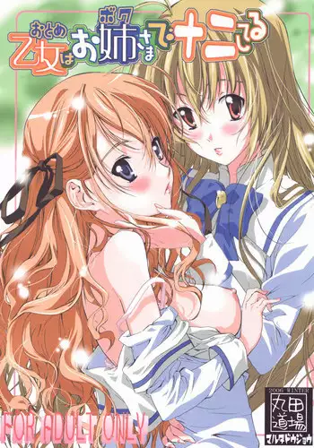Zarazara Koi no Uta