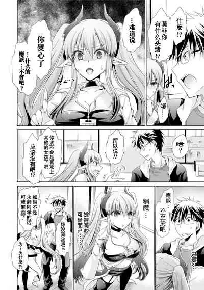 [Shinonome Ryu] Ore to Kanojo to Owaru Sekai - World's end LoveStory 1-3 [Chinese] [爱弹幕汉化组] [Digital]