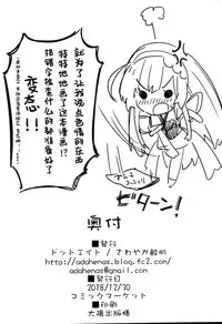 (C95) [Dot Eito (Sawayaka Samehada)] Zun-chan to Kosshori Suru Hon (VOICEROID) [Chinese] [绅士仓库汉化]