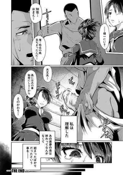 Anata no Karada datta no ni