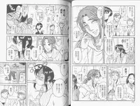 [Amazume Ryuta] Koi Wa Misoji Wo Sugite Kara | 熟女戀愛路 [Chinese]