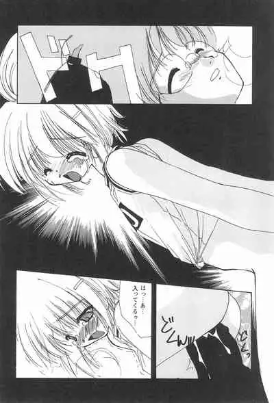 (C57) [Shinobi no Yakata (Iwama Yoshiki)] 8th of ace (Card Captor Sakura)