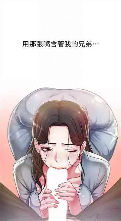 （周3）超市的漂亮姐姐 1-11 中文翻译（更新中）