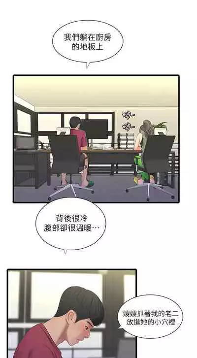 【周四连载】亲家四姐妹(作者:愛摸) 第1~61话