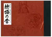 戦国†恋姫 ~乙女絢爛☆戦国絵巻~ ビジュアルファンブック-1