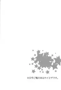 (Sennen Battle in Nagoya) [Ultimate Zekkouchou (Anko)] Karasete Moraou! Kisama no Shojo o! (Yu-Gi-Oh! Zexal)