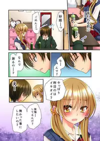 Sōji rokkā ni joshi to tojikomerareta!… sā dō suru?