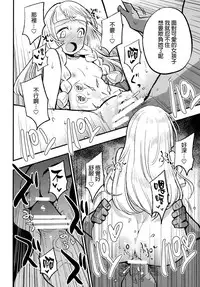 (COMIC1☆13) [Shironegiya (miya9)] Hakase no Yoru no Joshu. (Pokémon Sun and Moon) [Chinese] [final個人漢化]