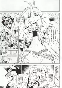 (C86) [Bronco Hitoritabi (Uchi-Uchi Keyaki, Uruujima Call, So-ma)] Dai 3ji Boku no Watashi no Super Bobobbo Taisen Z (Super Robot Wars)