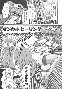 [Kamitou Masaki] Mahou no Kangofu Magical Nurse Joukan