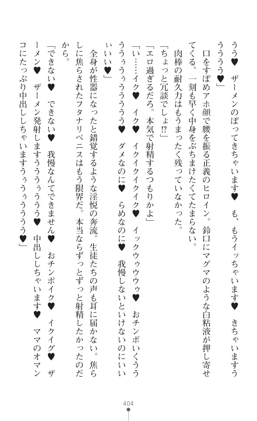 tenkoseiki Vermillion 2