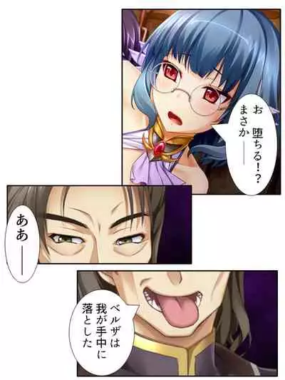 [アロマコミック]異世界で女神を寝取って淫紋●教 4巻