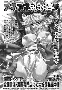 COMIC Megastore H 2006-07