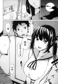 [Moketa] Seisyun Orgasm | 性愛狩獵 [Chinese]