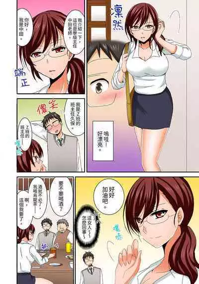 [Inoue Mitan] Harem Gakkyuu de Inokori SEX!? Fuuki mo Karada mo Midaresugi 1-5 | 在後宮學級留校SEX!?風紀和身體都太淫亂了 1-5 [Chinese]