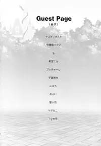 (Mizuryu Kei Land x Fetifes) [Alice no Takarabako (Various)] Oideyo! Mizuryu Kei land 1.5 Goudoubon [Chinese] [萌夯咸鱼个人汉化]