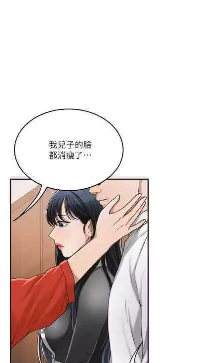 抑欲人妻41-50（完结）