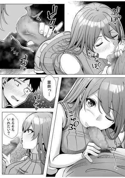 [Aga Marino] Gal Dakumi ~Iede Shojo to no Hamemakuri Dousei Sex~ 11-12